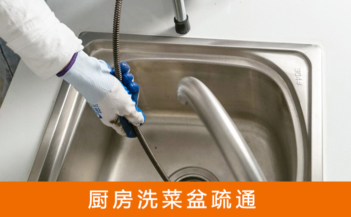 南涧洗菜池疏通