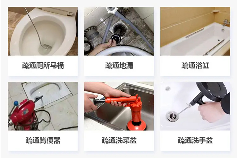 南涧下水道疏通电话【管道疏通】24h专业上门服务